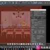 3dsMax与V-ray高端建筑室内项目建模渲染视频教程-中英字幕